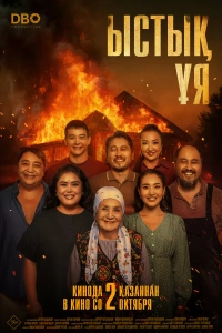 Тёплое гнездо