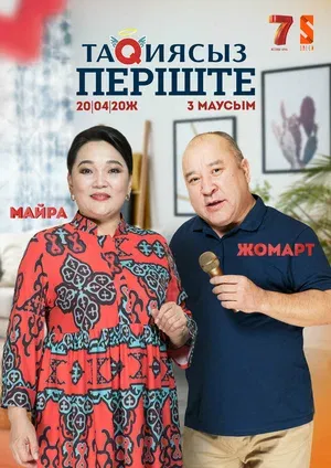 Ангел без тюбетейки