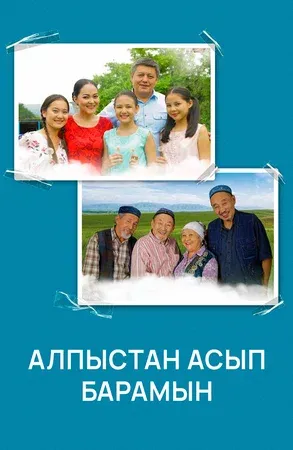 Совет старейшин